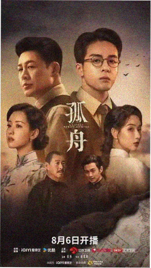 高清电视剧免费观看 山河故人